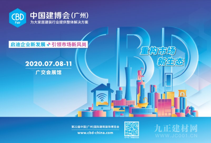  The official exhibition guide of China Construction Expo (Guangzhou) only lasts for 4 days, with more than 550000 visitors! On July 8, we will celebrate the New Year together!
