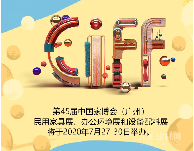 抢先机，赢未来！7月27-30日，中国家博会（广州）邀您开启精彩下半年！