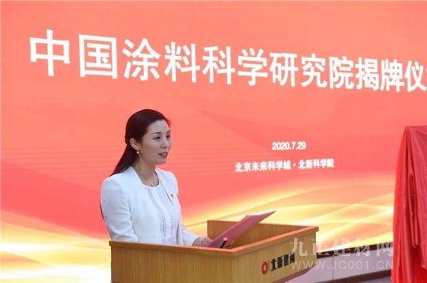 天博体育官方网站重磅丨中国涂料科学研究院揭牌成立北新建材“自呼吸”无机环保涂料闪(图5)