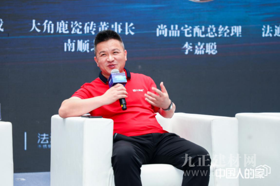 中國人的家|大角鹿瓷磚董事長南順芝：創新不止，向世界展示中國品牌的自信