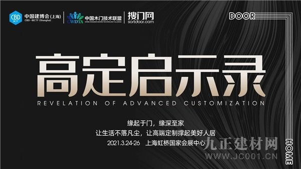 cbd上海虹桥 高定启示录:三只喜鹊黄宪军,坚持原创,用空间感动用户