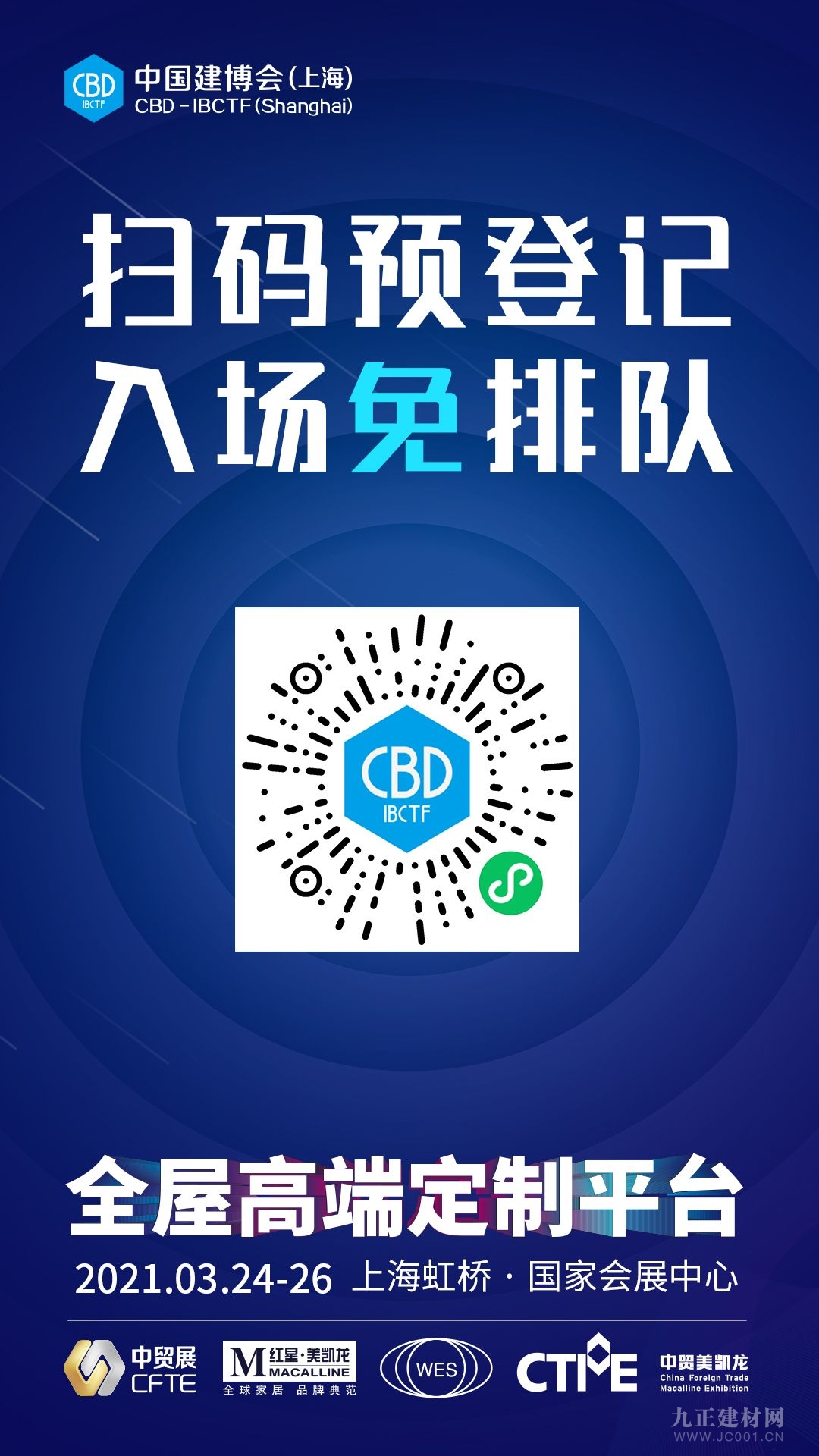 双赢彩票官方网CBD上海虹桥 大牌驾到：博仕严格高端全屋门窗定制！(图7)
