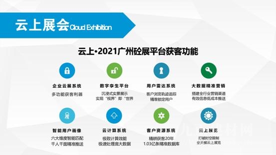 邀您“砼”行 | 新展期新精彩，2021广州国际混凝土及砂浆展8月10日羊城开展！