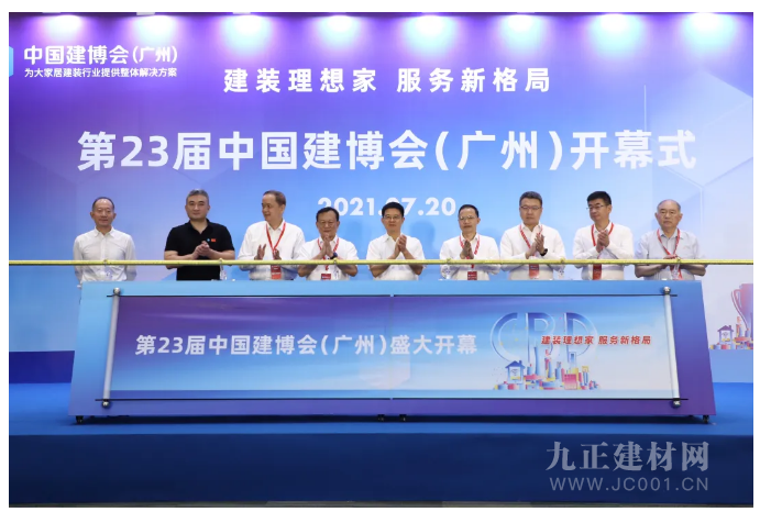 CBD Fair | 第23届中国建博会（广州）盛大开幕