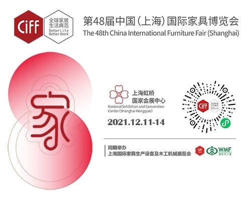 CIFF 上海虹桥｜找品牌、觅商机、知趋势，这个小程序真不错！