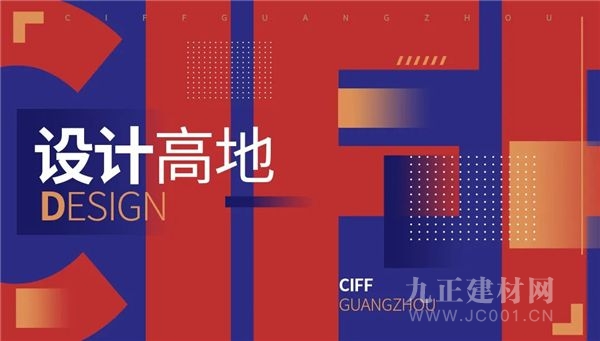 CIFF广州丨设计高地×华达利：打造人性化软体家具
