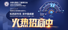 2022中國（成都）門窗博覽會——拓西部市場，來中國成都！