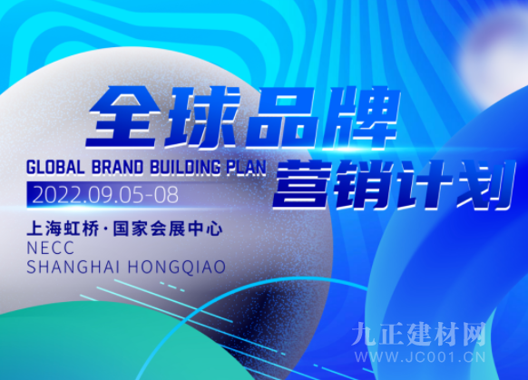CBD上海虹橋|全球品牌營銷計劃重磅發布！