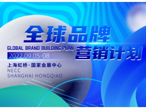 CBD上海虹橋|全球品牌營銷計劃重磅發布！