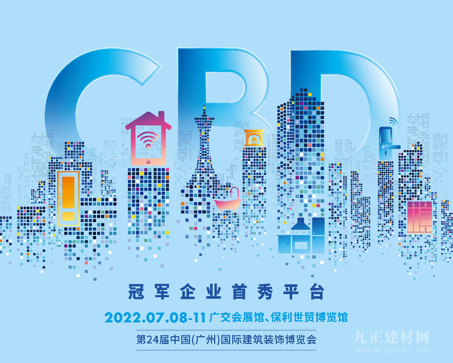 CBD Fair | 大商·故事——全国大商与您相约7月8日中国建博会（广州）!