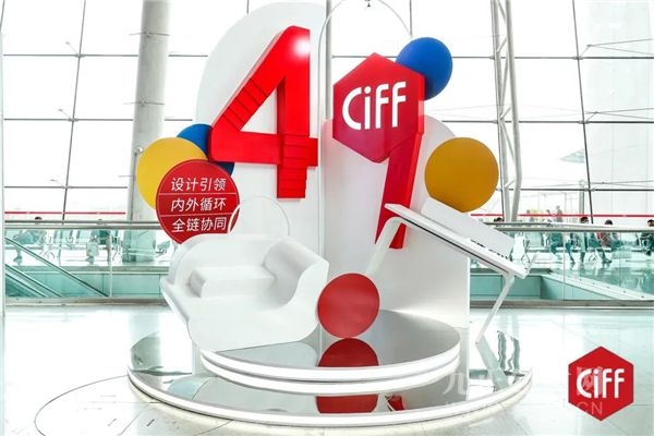 CIFF广州 | 三个“融合”促发展——中国家博会（广州）向行业提交“答卷”
