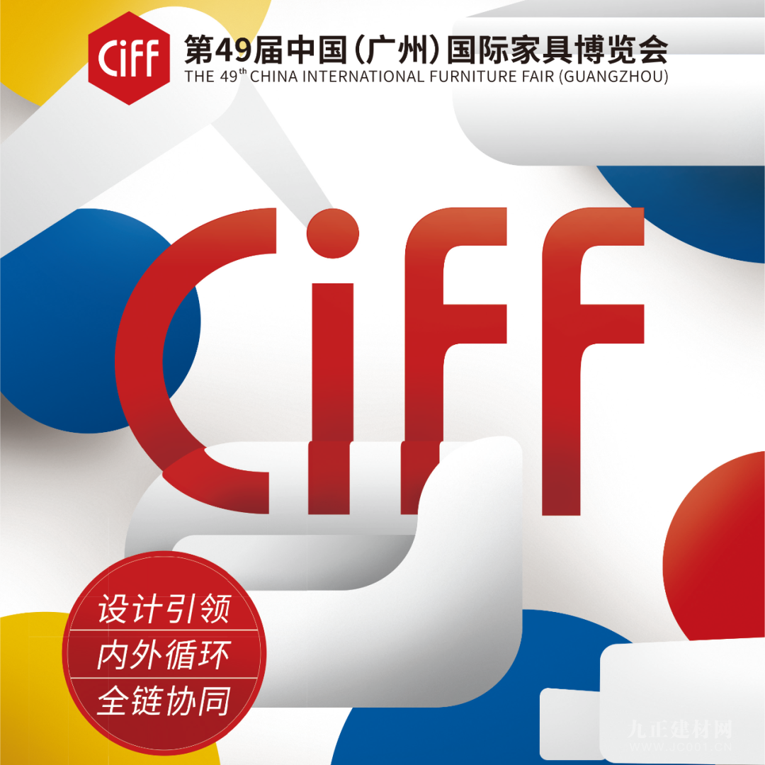 CIFF廣州 | 行業第 一展來了！7.26辦公商用展亮點劇透！