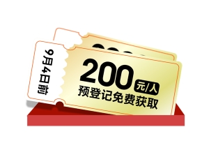 CIFF上海虹桥 | 你有一张200元的观展门票，点击免费领取！