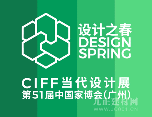 CIFF广州 | 第三届设计之春·中国家博会“当代设计展”即将到来 