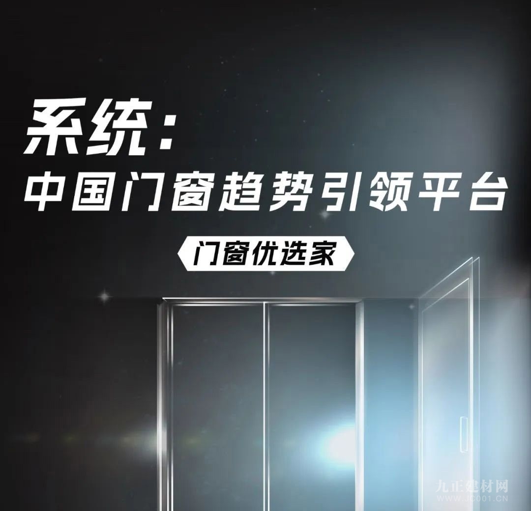 CBD Fair | 门窗优选家——2023中国建博会（广州）系统主题展区亮点抢先看！
