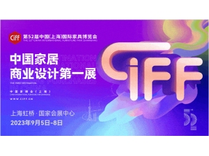 CIFF WMF上海設備展 | 家居煥新：全能智造，一展機械“封神榜”！ 