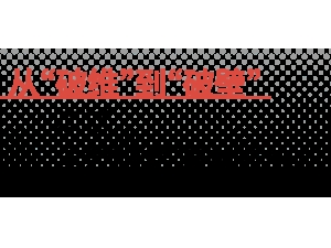 CIFF广州 | InterBiz Club向全球进发，以“破维”“破壁”打造“出海”“出圈”新风潮