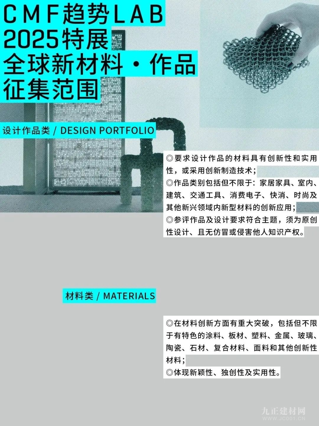 CIFF | CMFLAB 2025ȫƷ