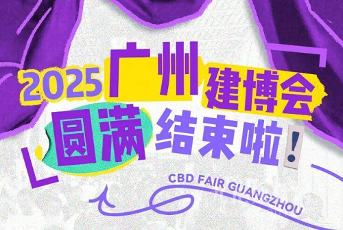 CBD Fair  | ݽЩݣˣ