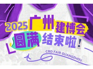 CBD Fair  | ݽЩݣˣ