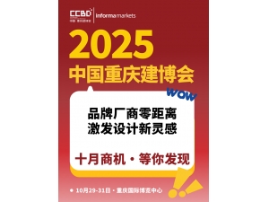 ͸2025 CCBDй콨ᣬ㾿