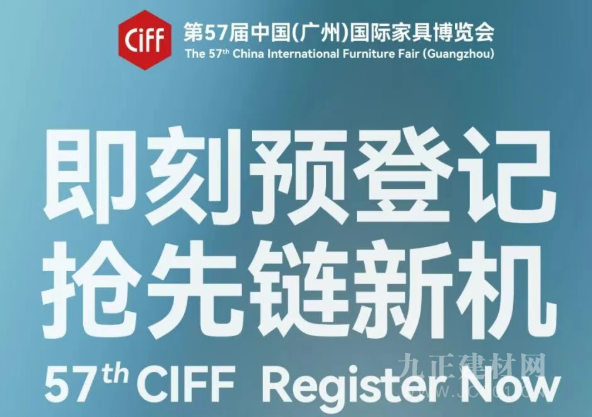 CIFF | ԤǼǣ»57th CIFF Register Now