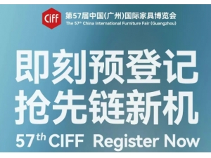 CIFF | ԤǼǣ»57th CIFF Register Now