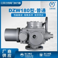 电动执行器 DZW180