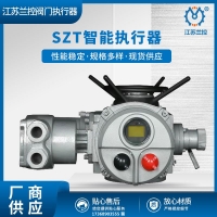 多回轉 電動執行器 智能防爆型 SZZ30