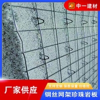 钢丝网架水泥珍珠岩夹芯板隔墙防火隔热北京市密云县