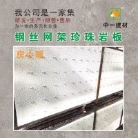 钢丝网架珍珠岩复合保温外墙板-B型板-1000mm厚