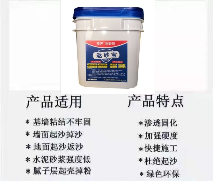 赞牌固沙宝返沙克星