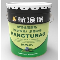 HCW-05 建筑用绝热保温质感涂料隔热保温涂料工程涂料