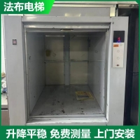 東莞石龍石碣茶山寮步大朗餐梯傳菜電梯安裝維修