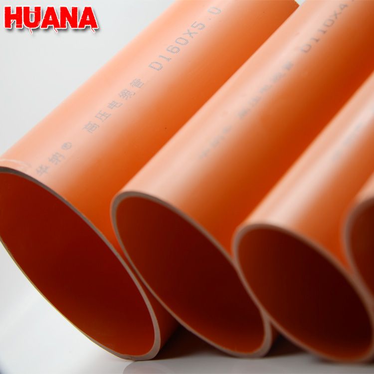 埋地橘紅色聚氯乙烯110cpvc高壓電力管價格pvc-c管枕-- 華納
