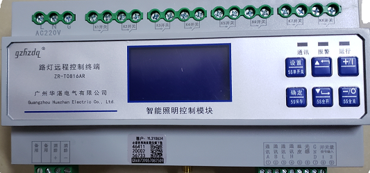 4G智能照明模塊集控網關主機ZR-T0616AR