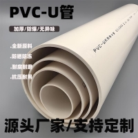 PVC給水管160直銷廠家報價 原料PVC管國標(biāo)質(zhì)量使用壽命