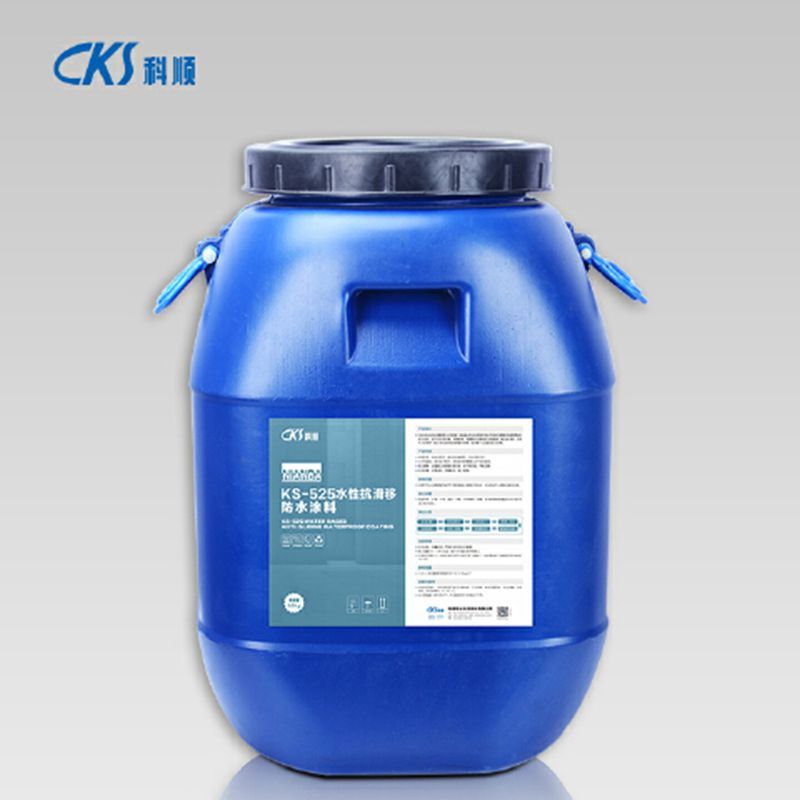 KS-525水性抗滑移防水涂料