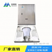 重慶市安邦杰廠家生產環保廁所發泡潔具