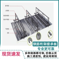 壓型鋼板多種規格都可制_鋼筋桁架樓承板