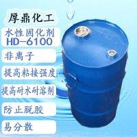 水分散型多异氰酸酯固化剂HD-6100