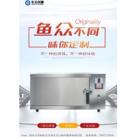 無煙電烤魚箱HSGF-1單層水循環烤魚爐