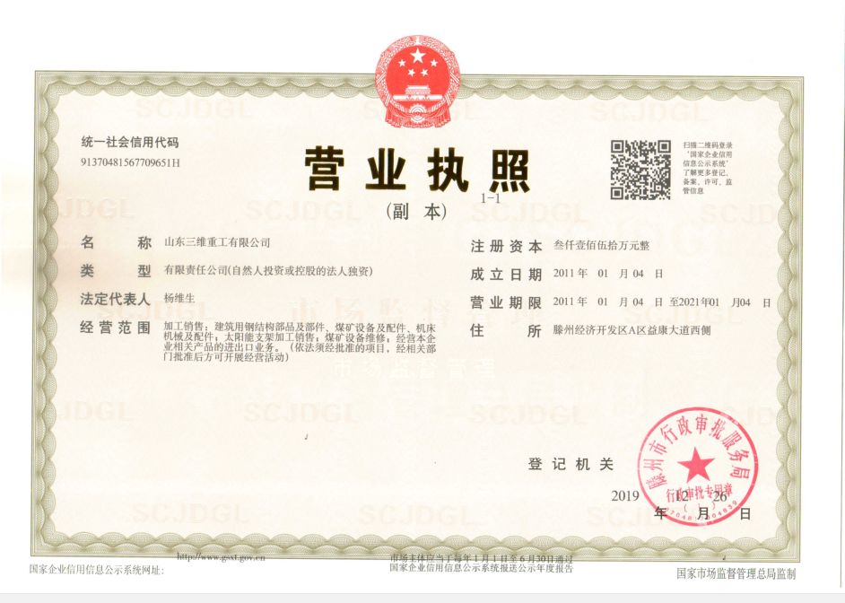 II