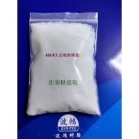  Ab-8 macroporous adsorption resin ab-8 adsorption resin ab-8 food grade adsorption resin