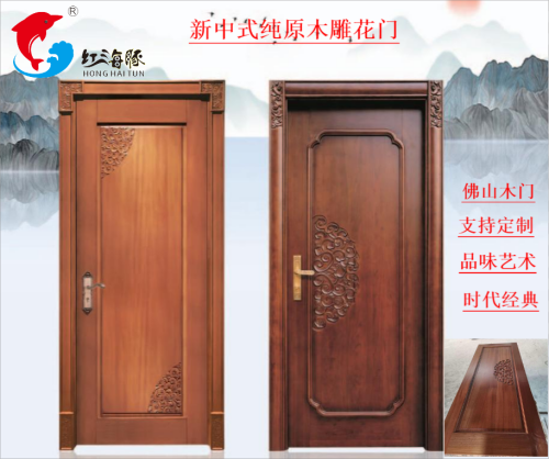新中式原木雕花门房间门实木室内门