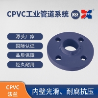 供应CPVC工业管道管件法兰