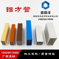 鋁方管型材方管鋁型材 6063鋁方管 木紋鋁方通 鋁型材定制