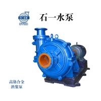 河北泵業-200ZJ-A58-直連高鉻合金渣漿泵-石一泵業