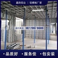 廣東廣州鋁模板價格實惠工廠直銷
