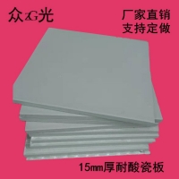 耐酸瓷板，眾光耐酸磚廠家銷售，價錢低